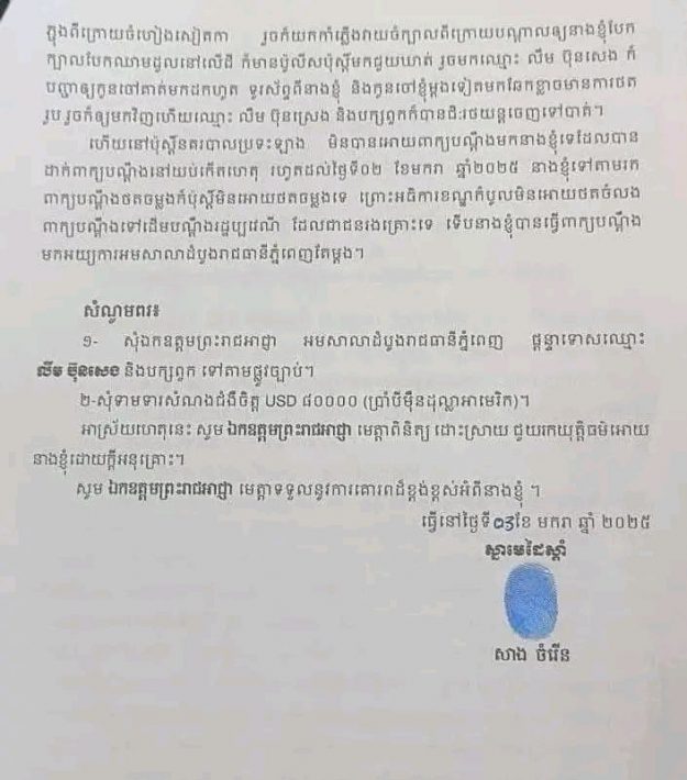 IMG_20250108_073635_650