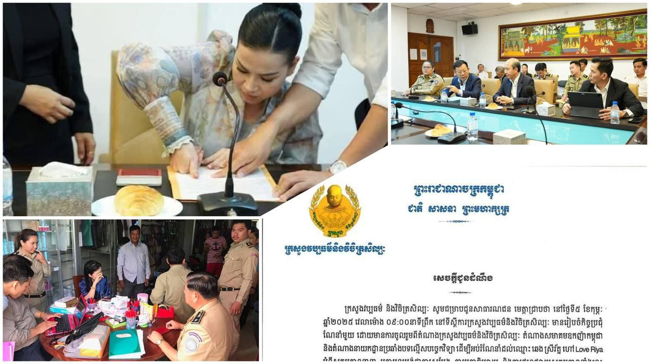 តេី Love Riya ត្រឹមធ្វើកិច្ចសន្យា សុំទោស ហេីយរួចផុតពីសំណាញ់ច្បាប់មែនដែរទេ? មហាជនឆ្ងល់ថា តេីច្បាប់អនុវត្ដស្ដង់ដារពីរ ឬយ៉ាងណា?