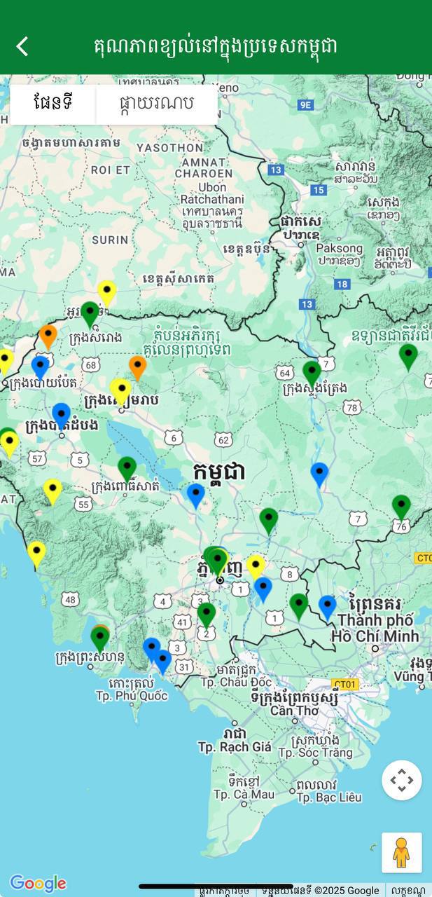 អ្នកនាំពាក្យក្រសួងបរិស្ថាន៖ សាធារណជនសូមពិនិត្យនិងតាមដានការប្រែប្រួលគុណភាពខ្យល់ តាមប្រព័ន្ធផ្សព្វផ្សាយរបស់ក្រសួងបរិស្ថាន ព័ត៌មានផ្ទាល់តាមរយៈឧបករណ៍នៅទូទាំងប្រទេស